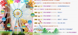 久命大老虎.主播照片