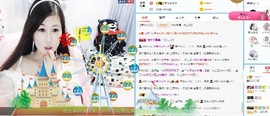 埊城小中医主播照片