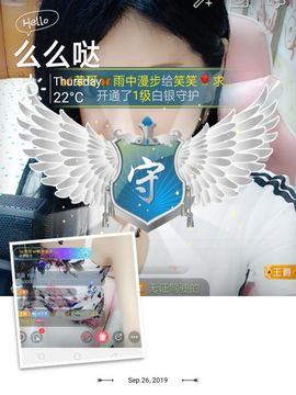 笑笑感恩有你主播照片