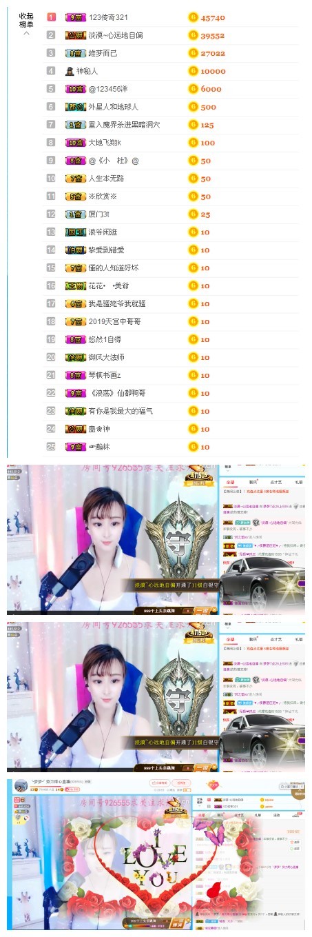 大梦梦鑫想事成主播照片