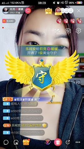 大宝吖~主播照片