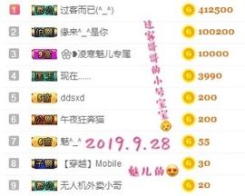 魅儿🌸空闲播主播照片