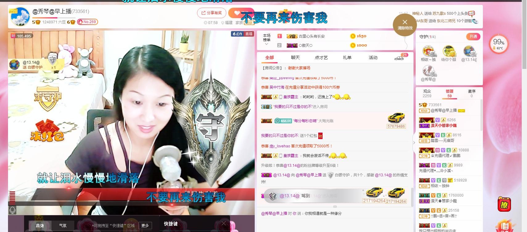 🎶琴儿🎶涅槃重生的图片