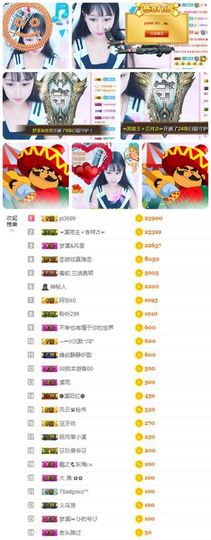 🎵🌺溪儿周日见主播照片