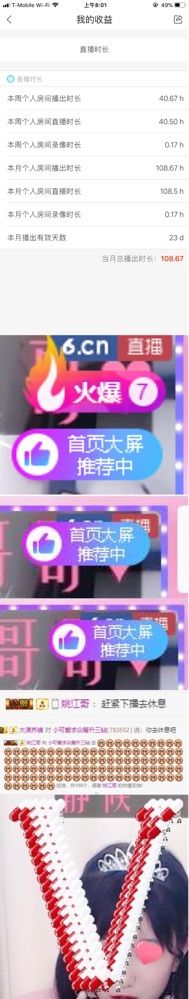 昵称违规，请重新修改的主播照片