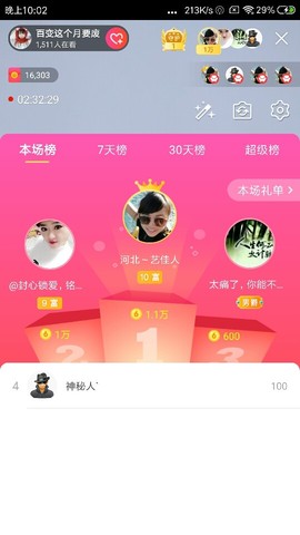 百变玲姐主播照片