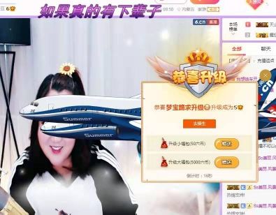 我说梦里见的主播照片