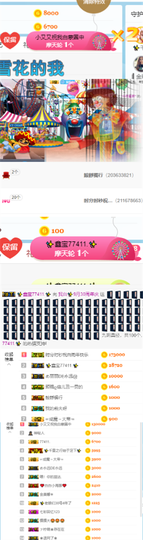 ✨我白.77411✨主播照片