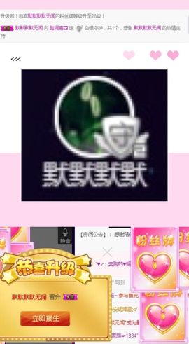 跑调嘉💟休主播照片
