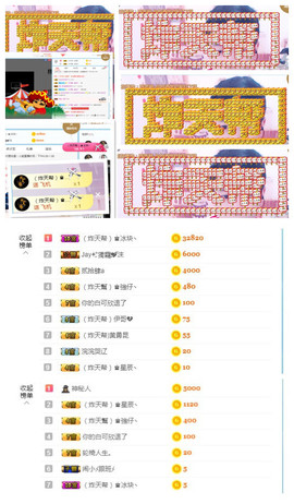 （炸天帮）♚白小笙丶主播照片