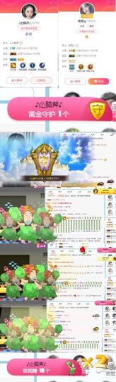 思思👑主播照片