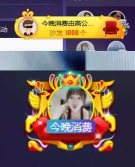 ღ瑋玮主播照片