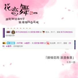 喵崽小花猫主播照片
