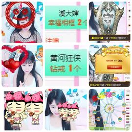 🎵🌺溪儿周日见主播照片