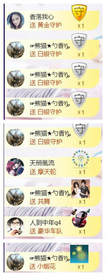 暗香⸝⸝主播照片