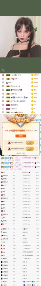 昵称违规，请重新修改的主播照片
