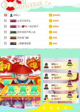 寵儿感恩有你主播照片