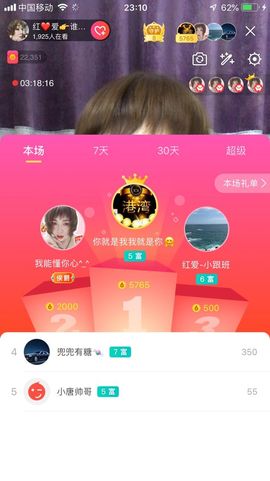 红爱💗谁能懂我心主播照片