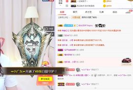 小狸吖～主播照片