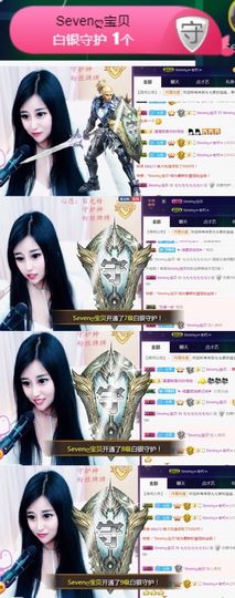 Sevenღ你七七呀主播照片