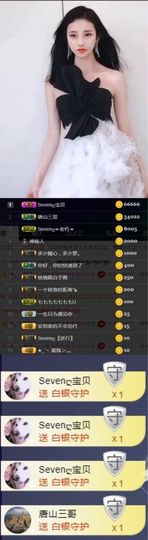 Sevenღ你七七呀主播照片