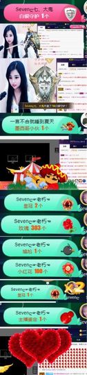 Sevenღ你七七呀主播照片