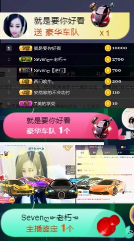 Sevenღ你七七呀主播照片