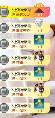 寵儿感恩有你主播照片