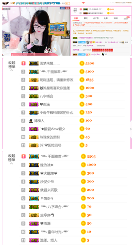 ╰╮玲珑╭╯主播照片