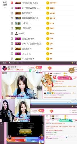 娘子停播主播照片