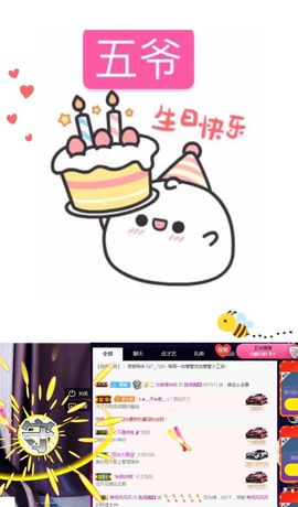 跑调嘉💟休主播照片