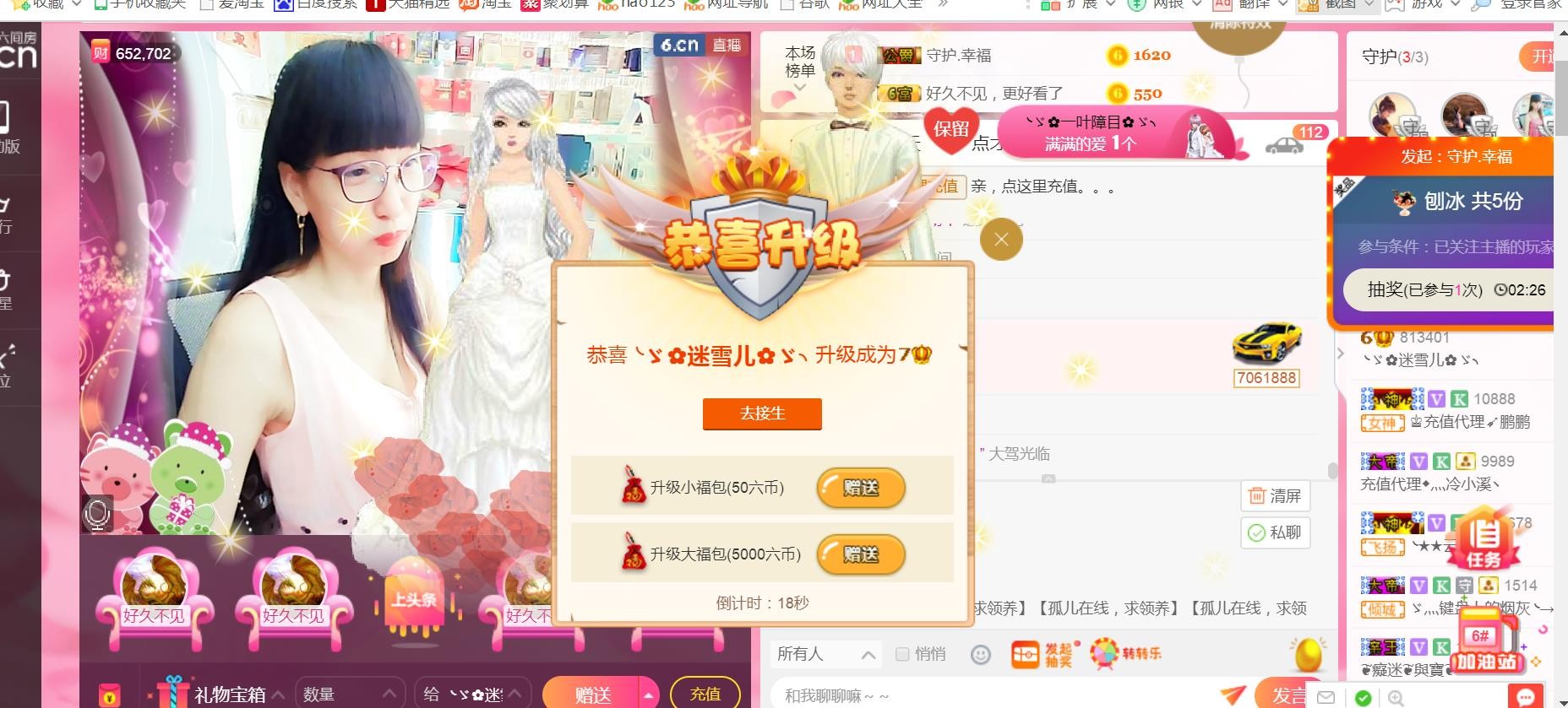 ╰ゞ✿迷雪儿✿ゞ╮的主播照片