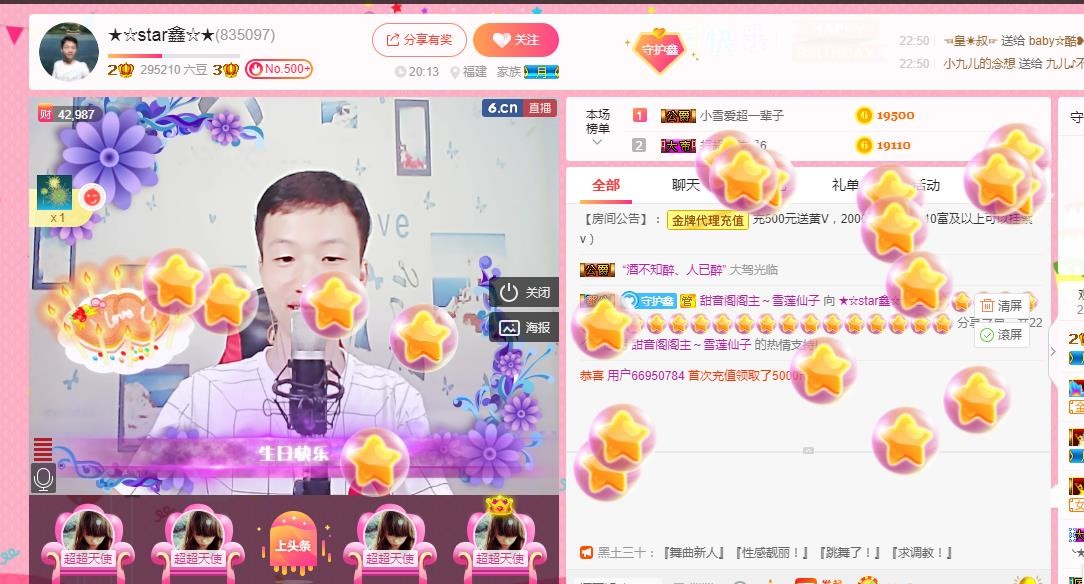 小鑫唱情歌的图片