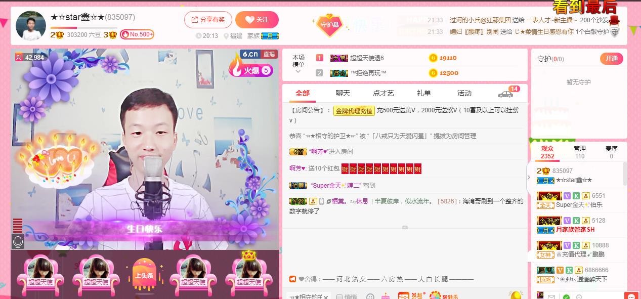 小鑫唱情歌的图片