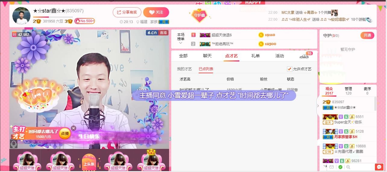 小鑫唱情歌的图片