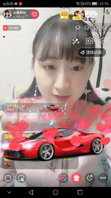 ღ美好ღ主播照片