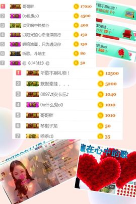 洛小可💎暂休主播照片