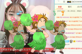 甜甜的子鱼吖🌸主播照片