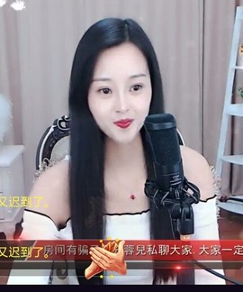 放秋假主播照片