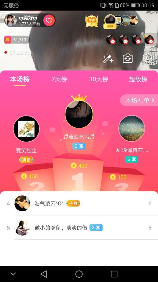 ღ美好ღ主播照片