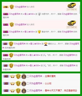 ☞雪儿♞930☜主播照片