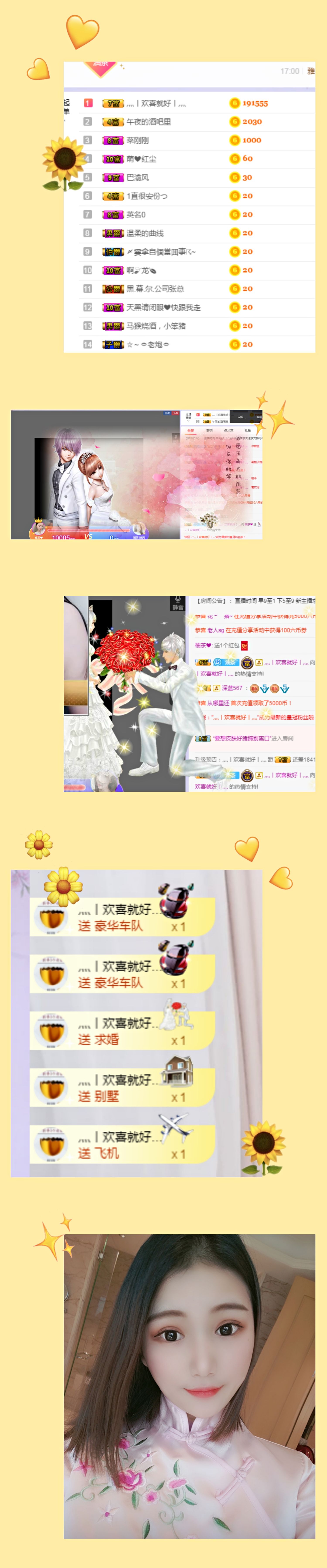 柚茶静静唱歌的主播照片