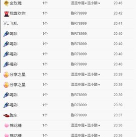 ☞♬一切安好↙☜主播照片
