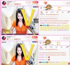 娘子停播主播照片