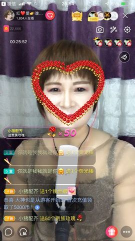 红爱💗谁能懂我心主播照片