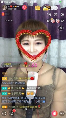 红爱💗谁能懂我心主播照片