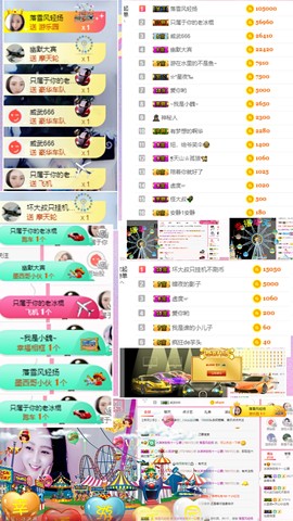 再无归期～主播照片