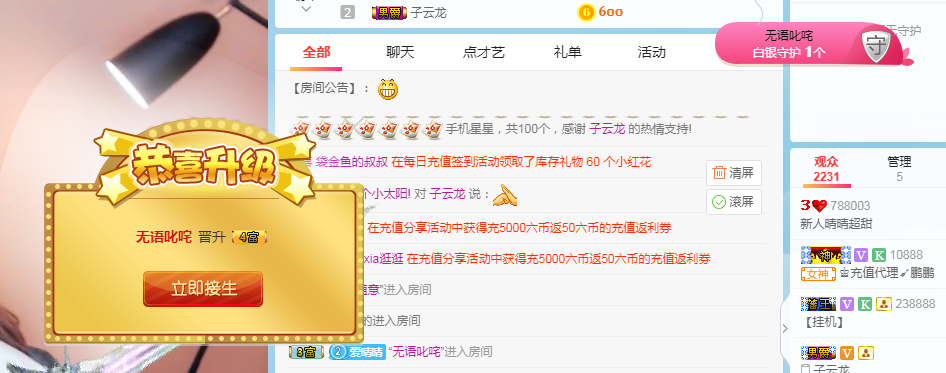 晴晴撤了感恩遇见主播照片