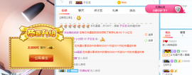 晴晴撤了感恩遇见主播照片