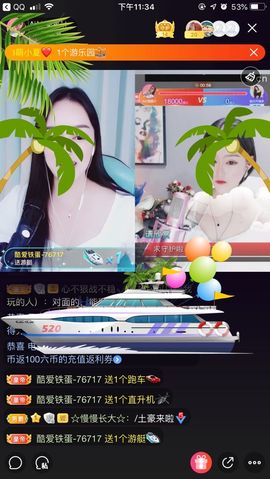 🌺越越ꦿ主播照片